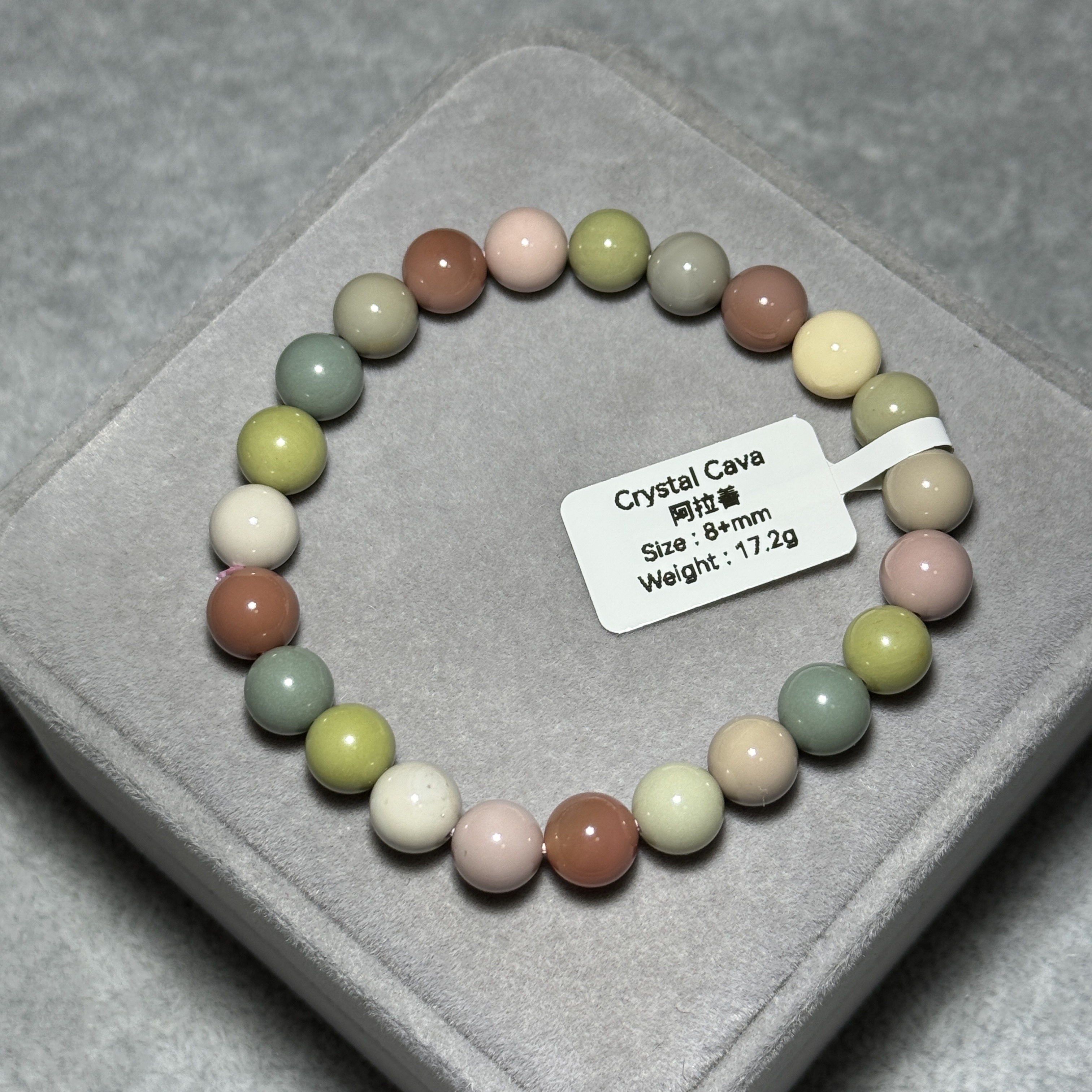 頂級阿拉善 8+mm AL1530