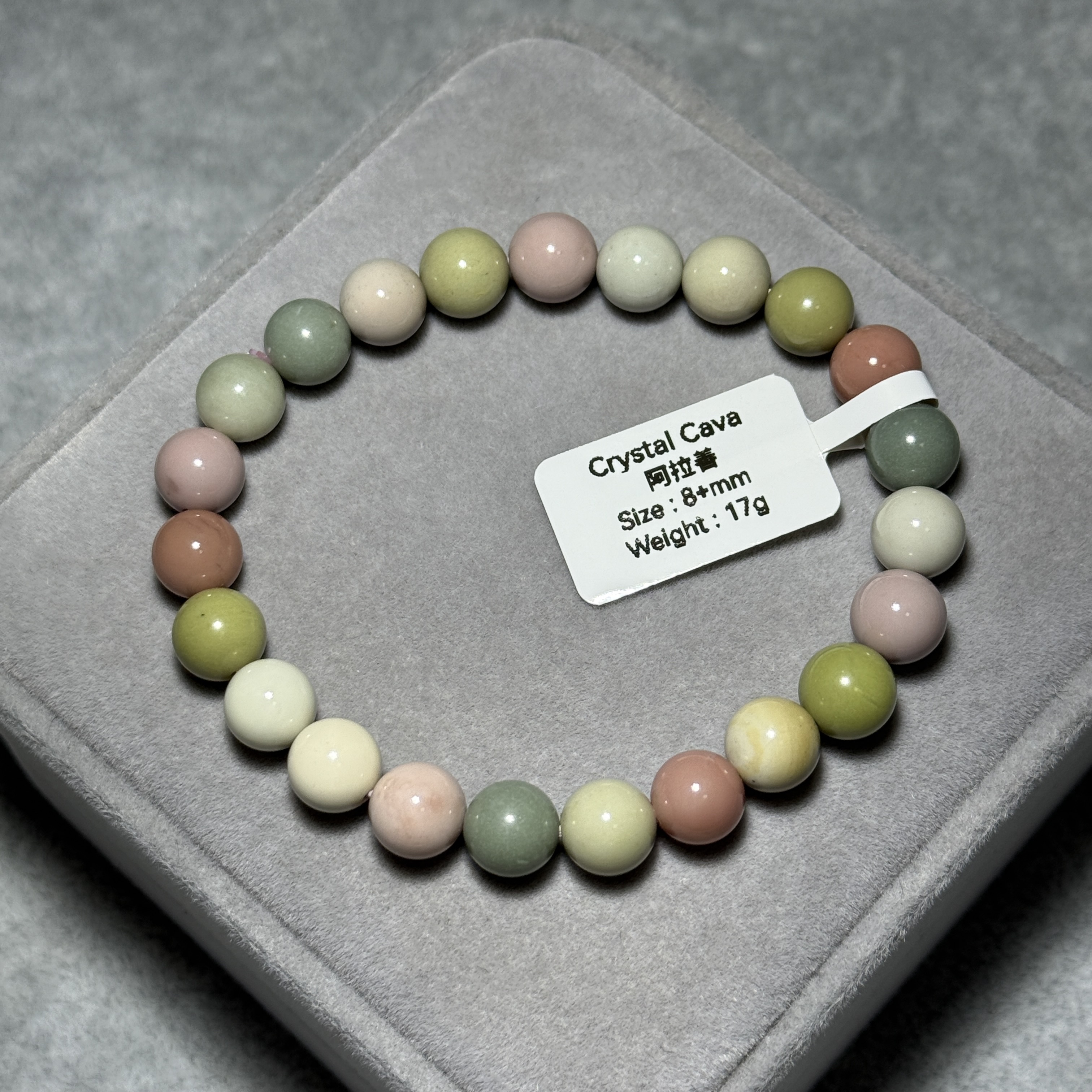 頂級阿拉善 8+mm AL1532