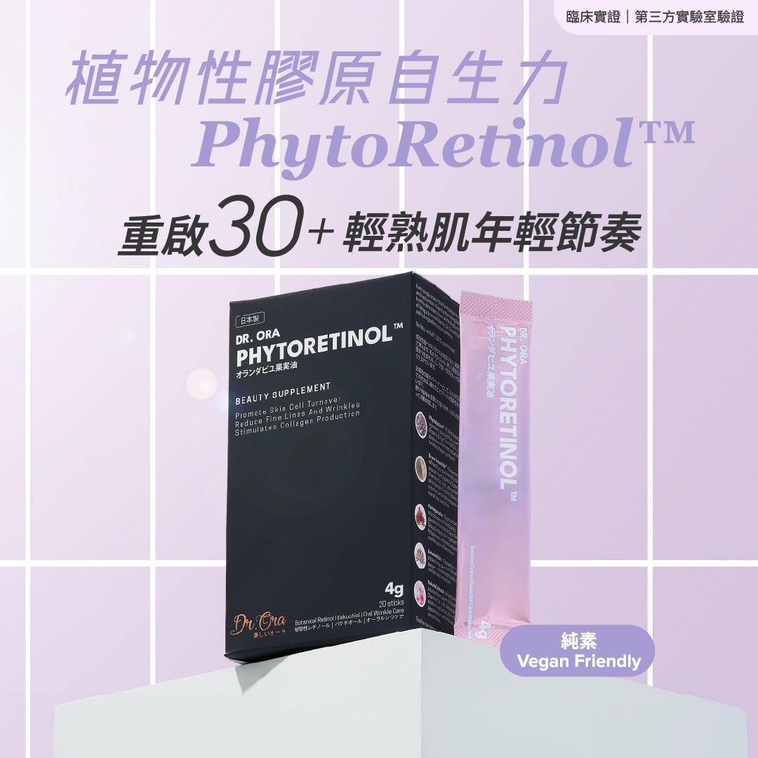 全月組合 - PhytoRetinol™ 純素維他命A再生抗紋飲(日本製) (4 盒 / 6 盒)