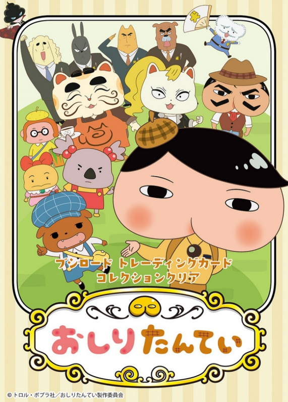 預定 Bushiroad Trading Card Collection Oshiri Tantei 屁屁偵探卡組