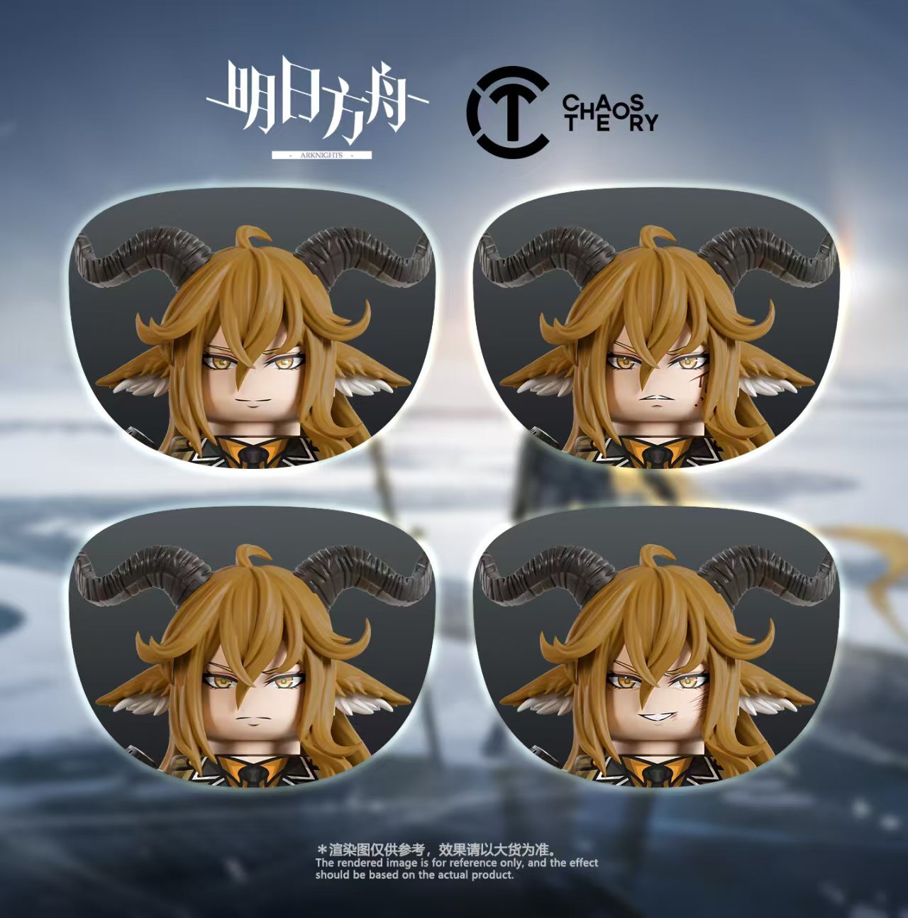 【預訂】【Chaos theory 】明日方舟