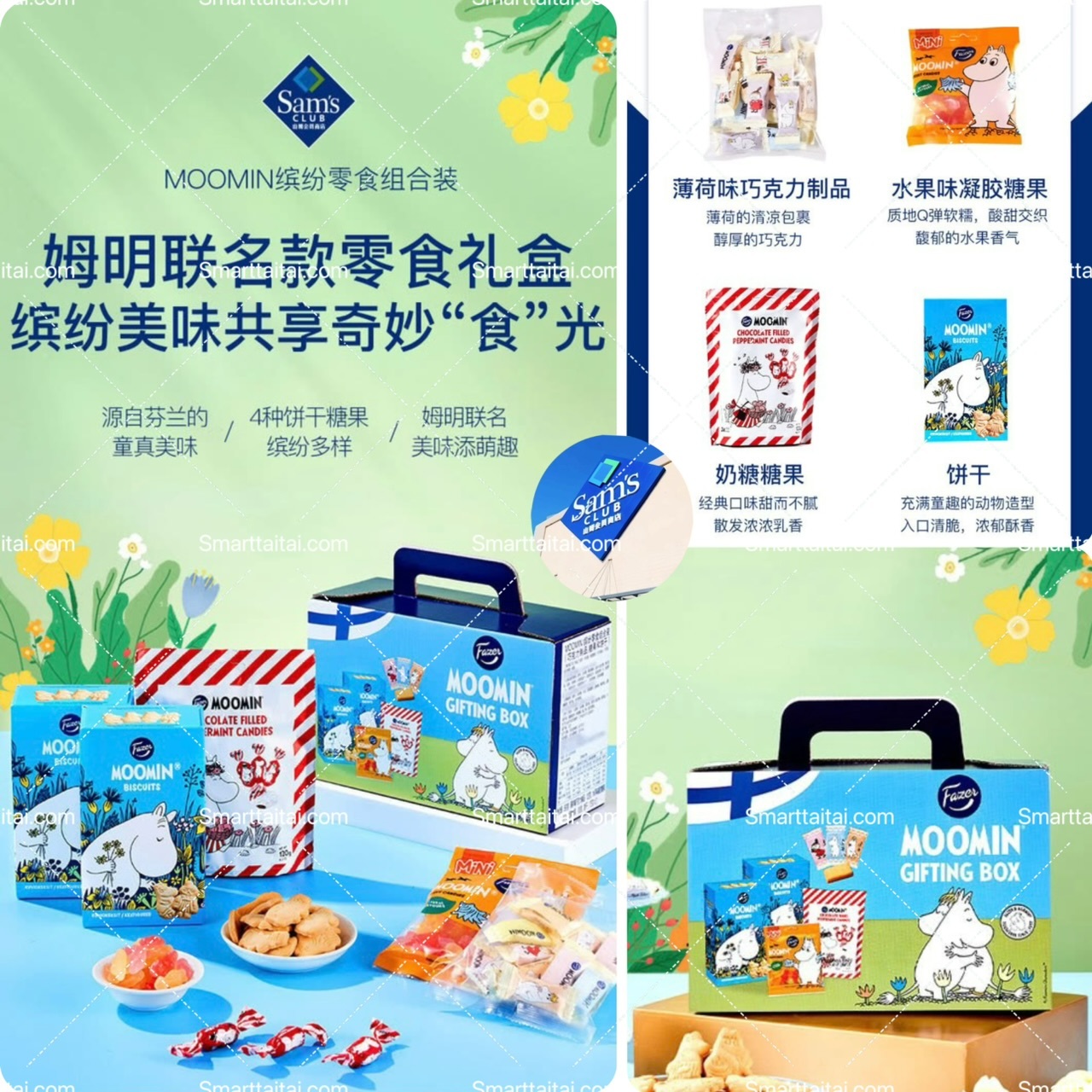 🔷山姆代購姆明聯名款零食禮盒-sm2501380