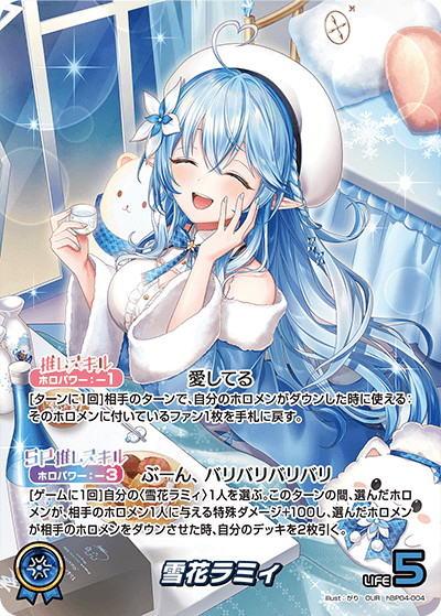 【hBP04-004 OUR】雪花ラミィ(パラレル)