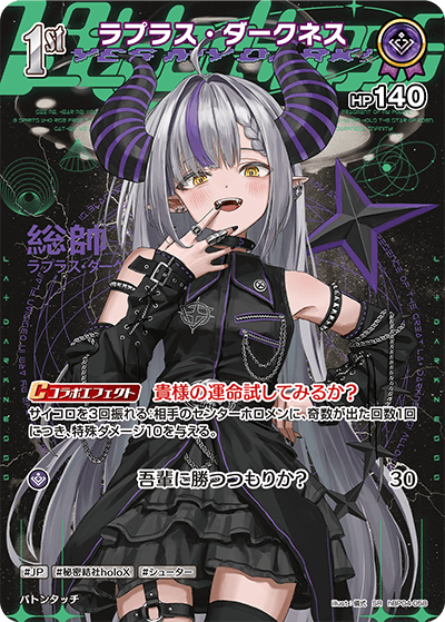 【hBP04-058 SR】ラプラス・ダークネス(パラレル)