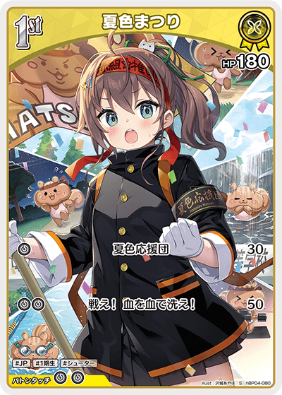 【hBP04-080 S】夏色まつり(パラレル)