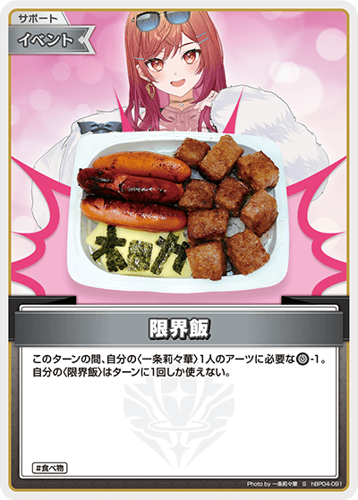 【hBP04-091 S】限界飯(パラレル)