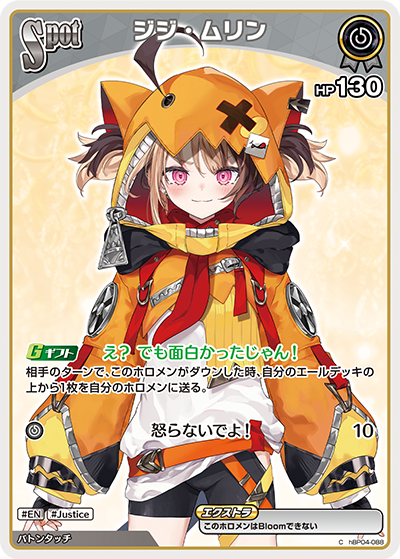 【hBP04-088 C】ジジ・ムリン