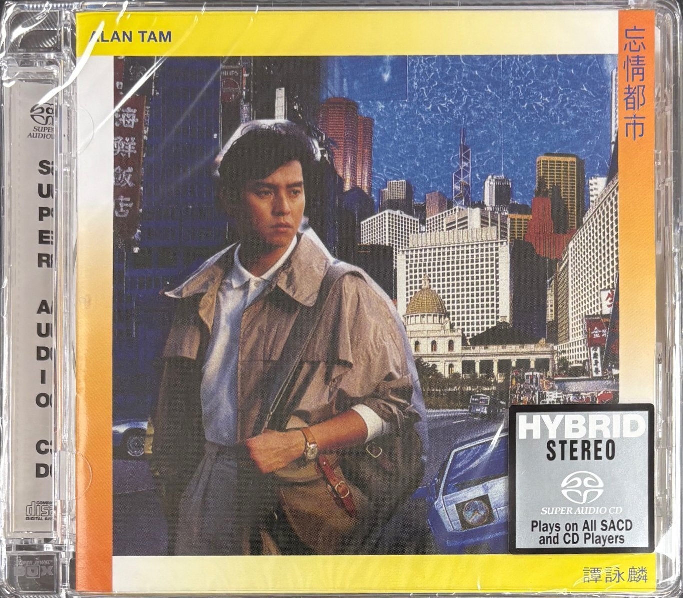 譚詠麟 Alan Tam - 忘情都市 SACD
