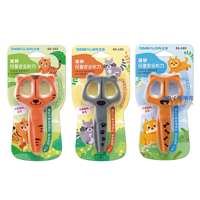 雄獅鉛筆 SIMBALION 兒童安全剪刀 SS-103 系列