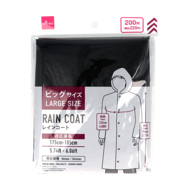 加大版大人用雨衣