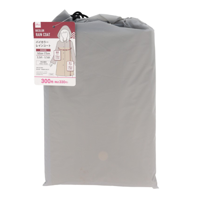 大人用雙色雨衣