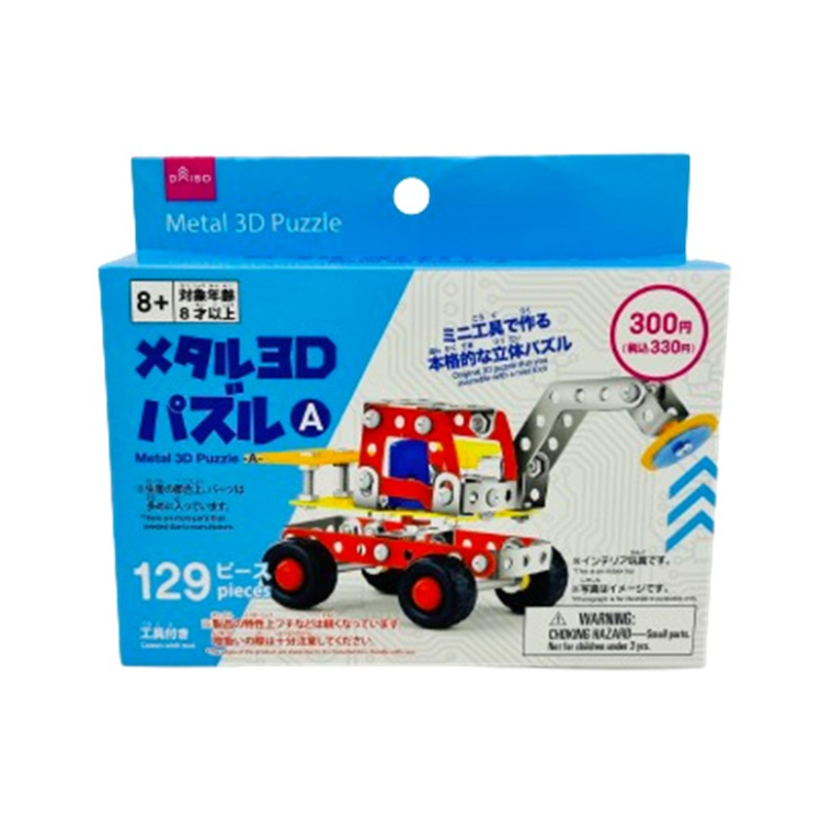 3D金屬組裝玩具/A