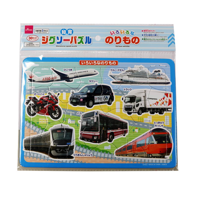拼圖玩具/交通工具