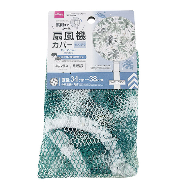 風扇套/龜背芋 37×37×0.3cm