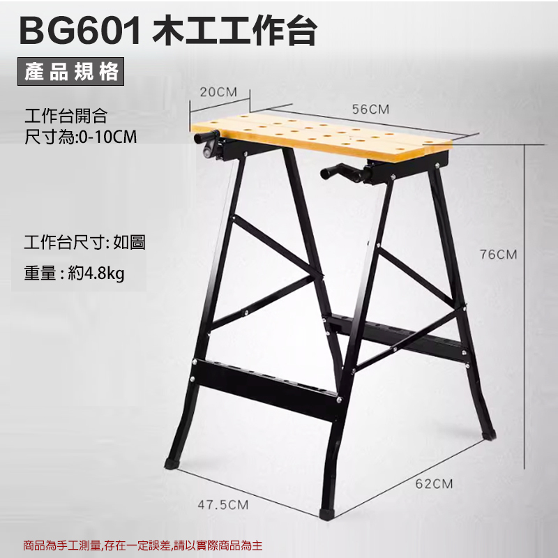 附發票｜BG601｜木工工具台 木工鋸台 折疊梯 折疊梯子 木工桌子 台鋸 木工鑽頭 工作梯 便攜式木工
