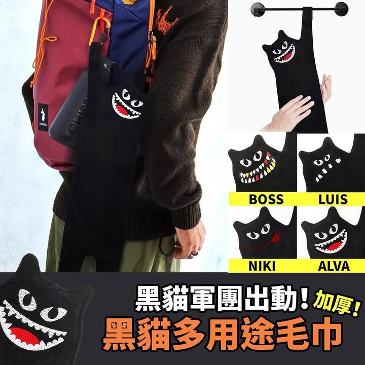 黑貓多用途毛巾