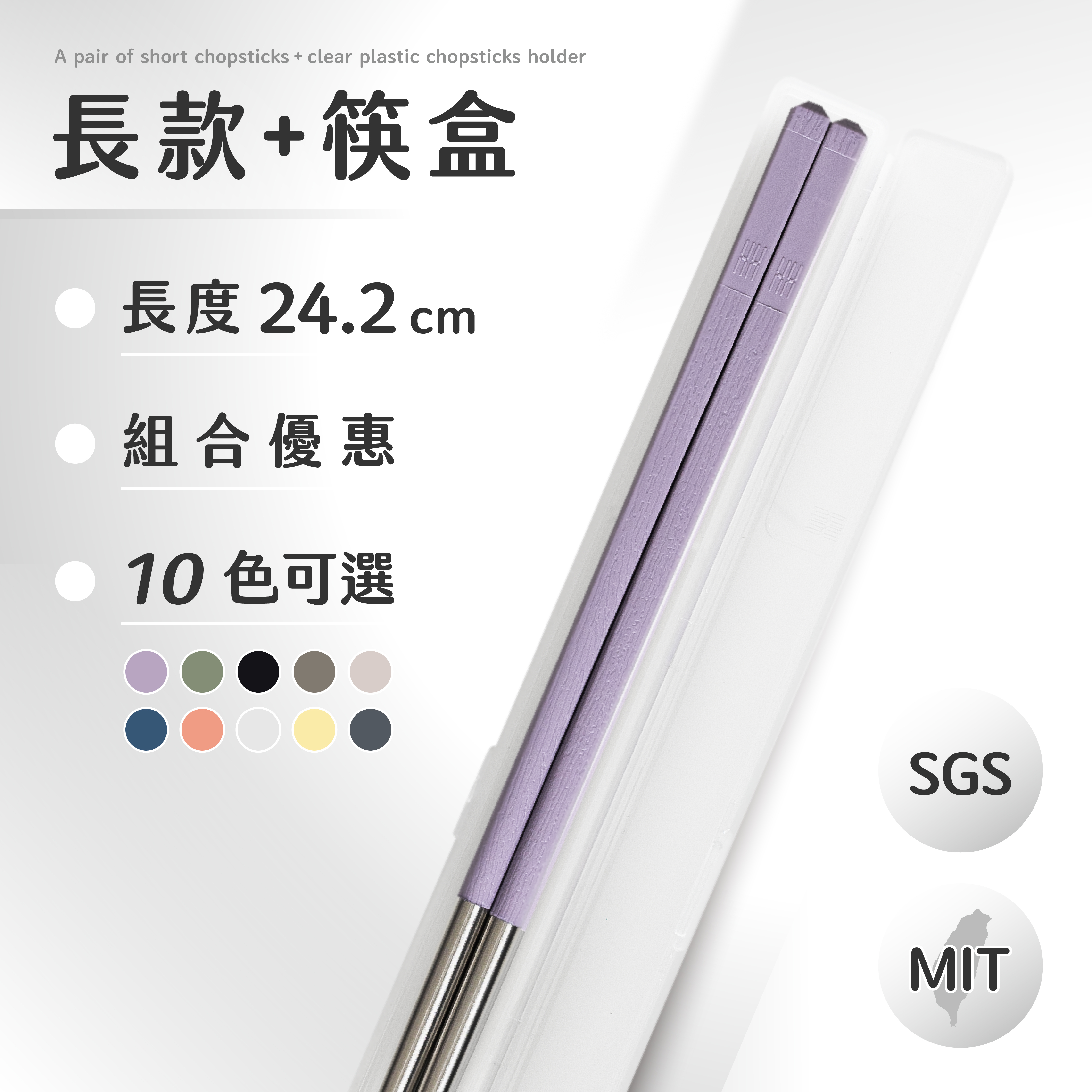 【HH 304 長款＋筷盒】環保無包裝｜24.2cm 標準長度