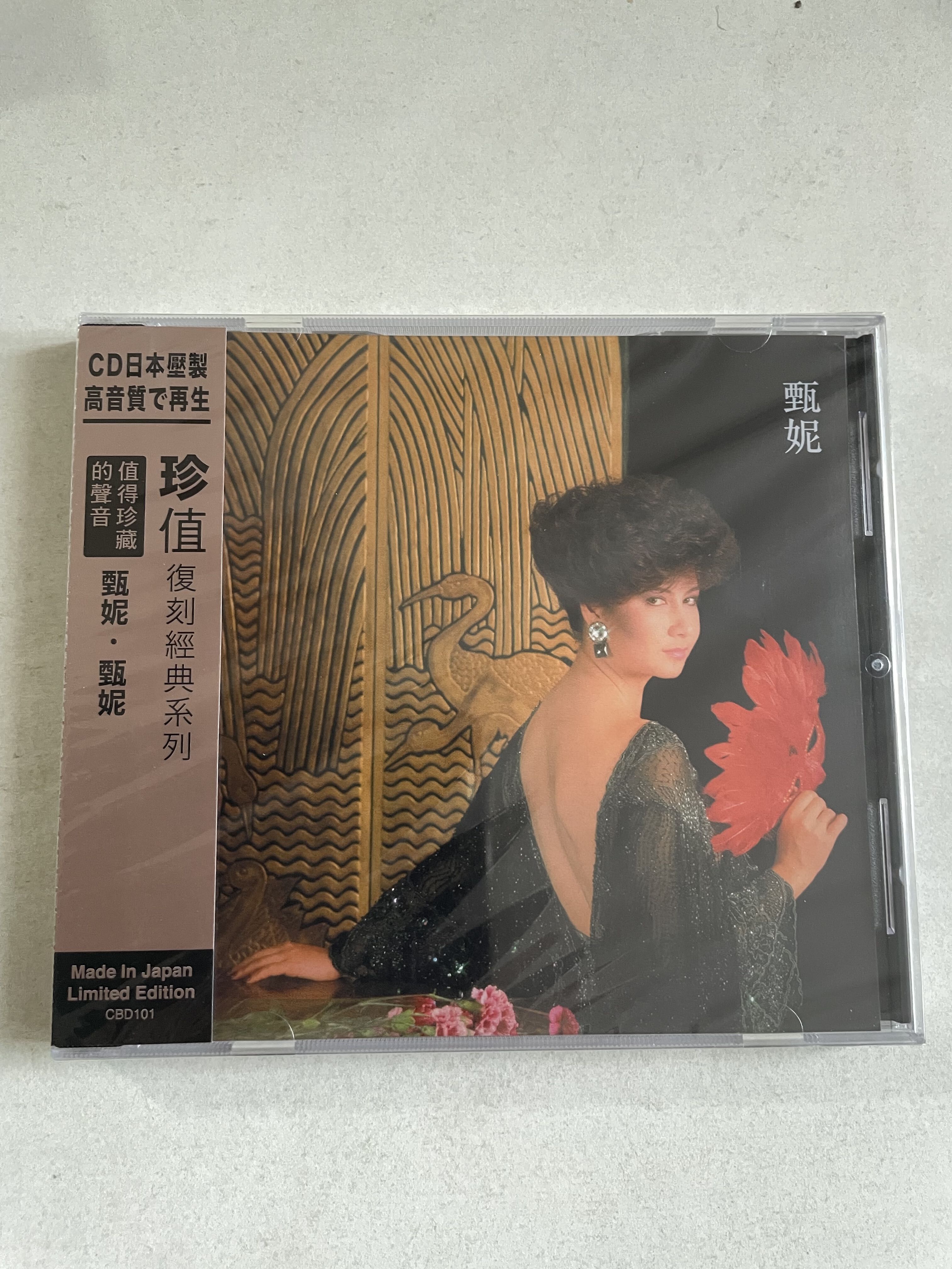 甄妮 - 甄妮 玫瑰金珍藏版