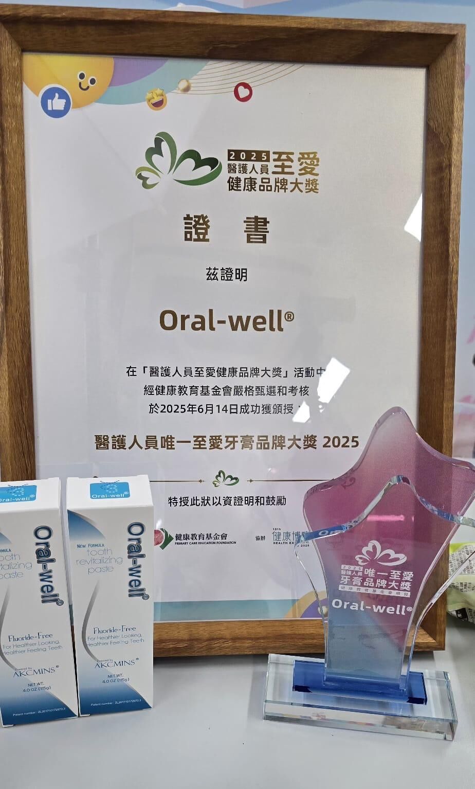 奧威爾牙膏  Oral Well 牙膏 Z87⭐️直播價錢：買3支送2支正裝⭐️