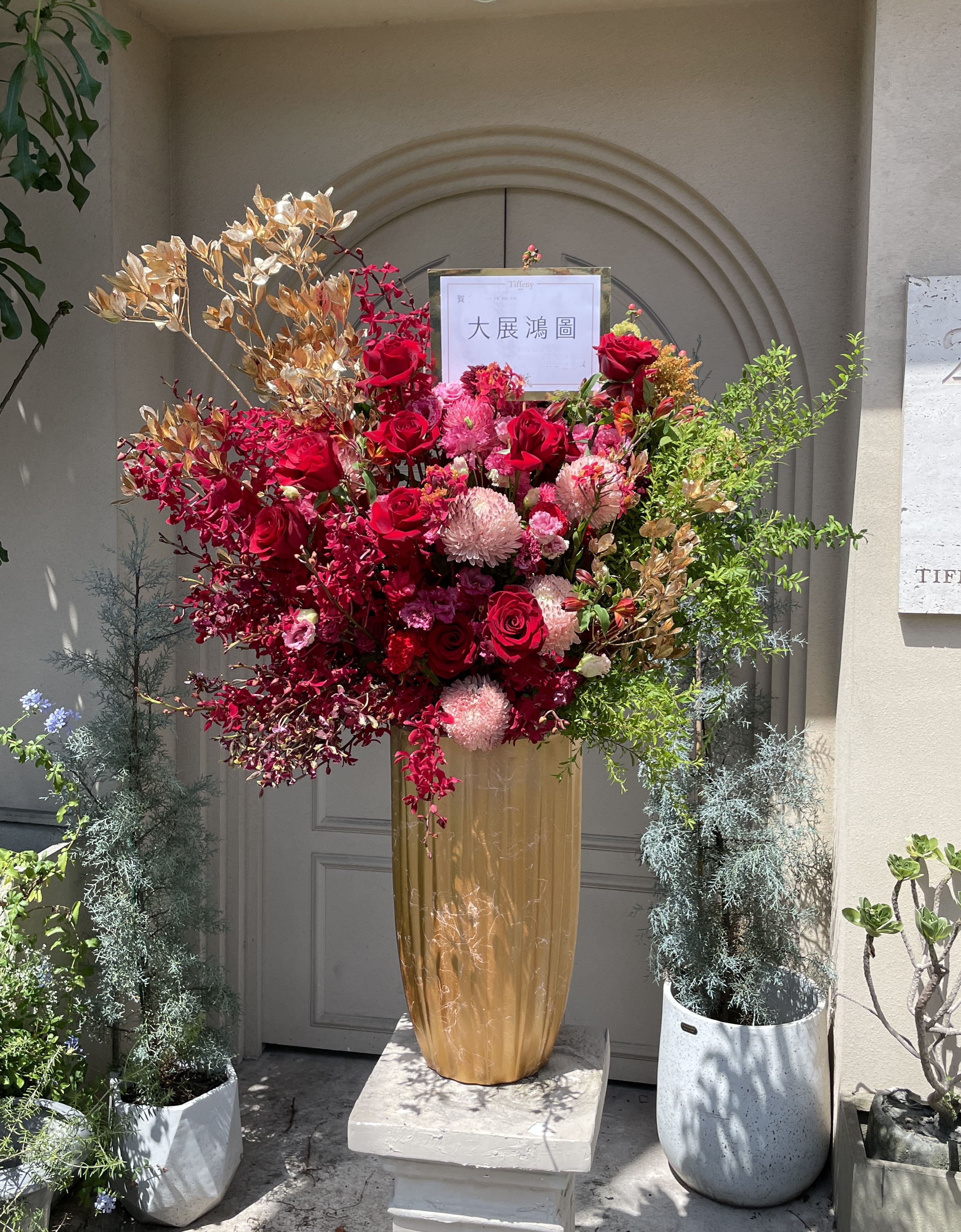 大展鴻圖．落地盆花