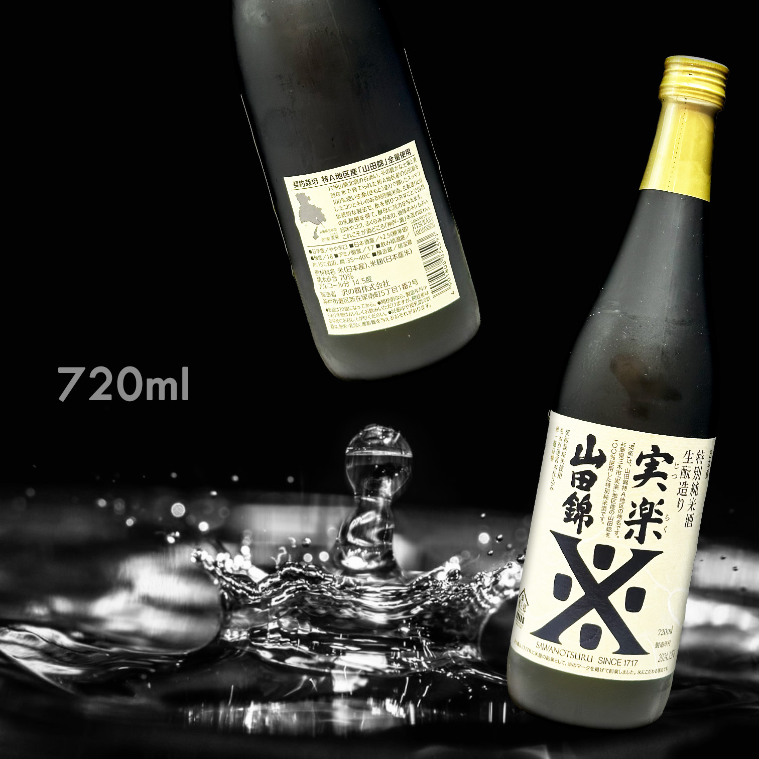 澤之鶴 實樂山田錦 生酛造 特別純米酒 (720ML)