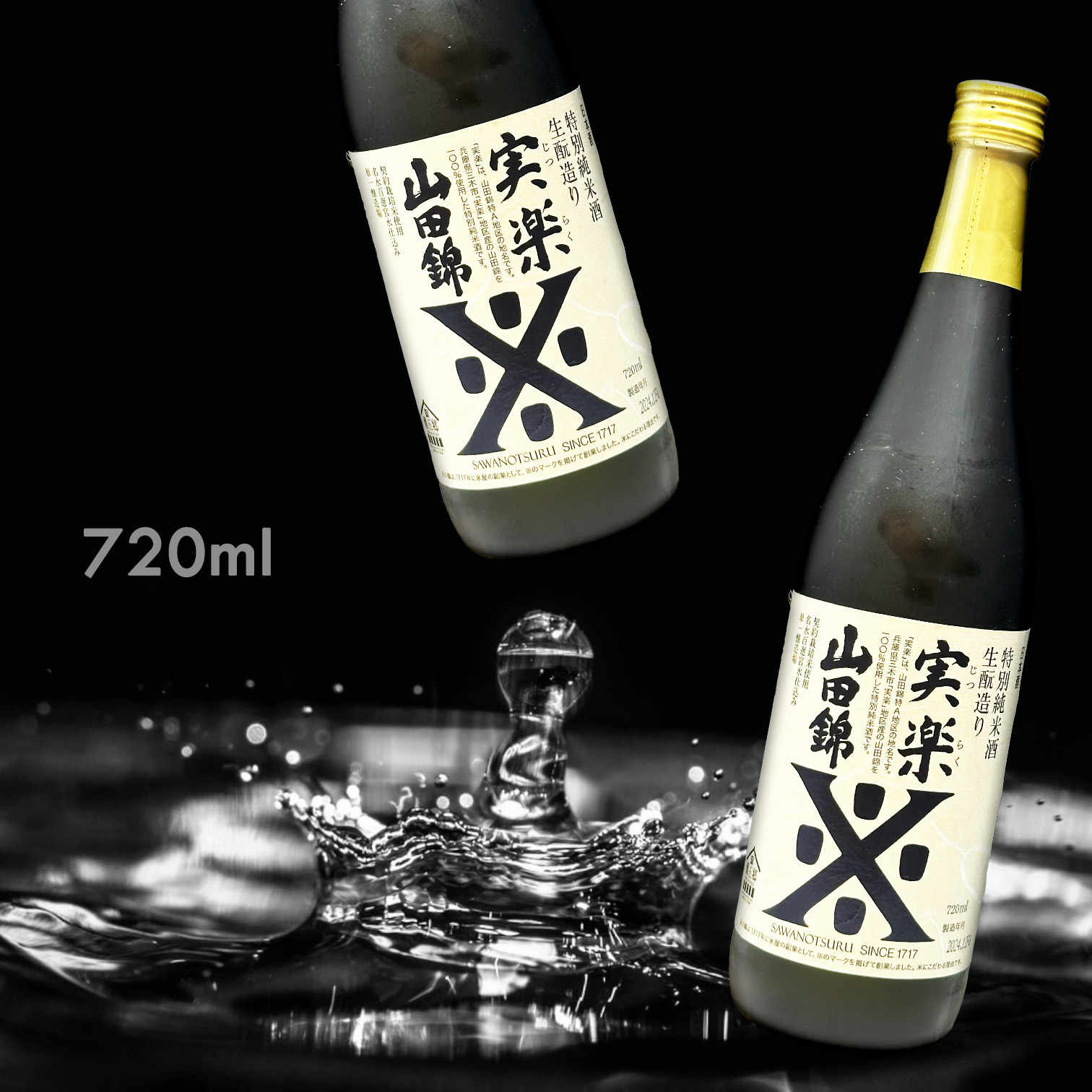 澤之鶴 實樂山田錦 生酛造 特別純米酒 (720ML)