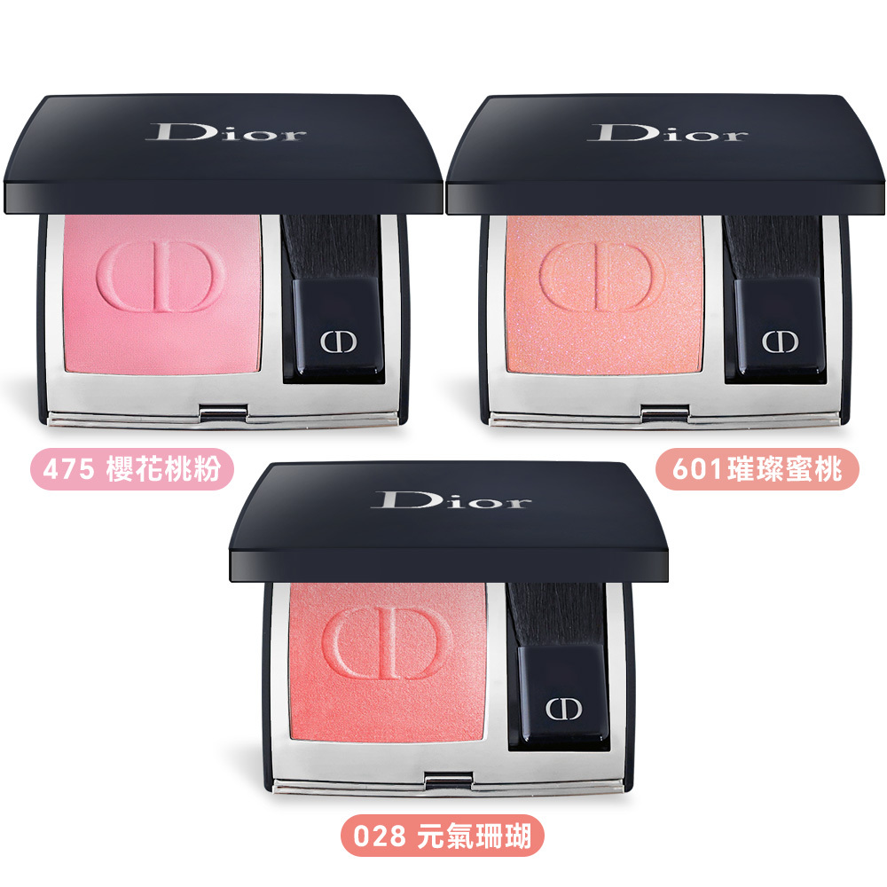 Dior 迪奧 超完美亮妍腮紅-多色可選-國際航空版