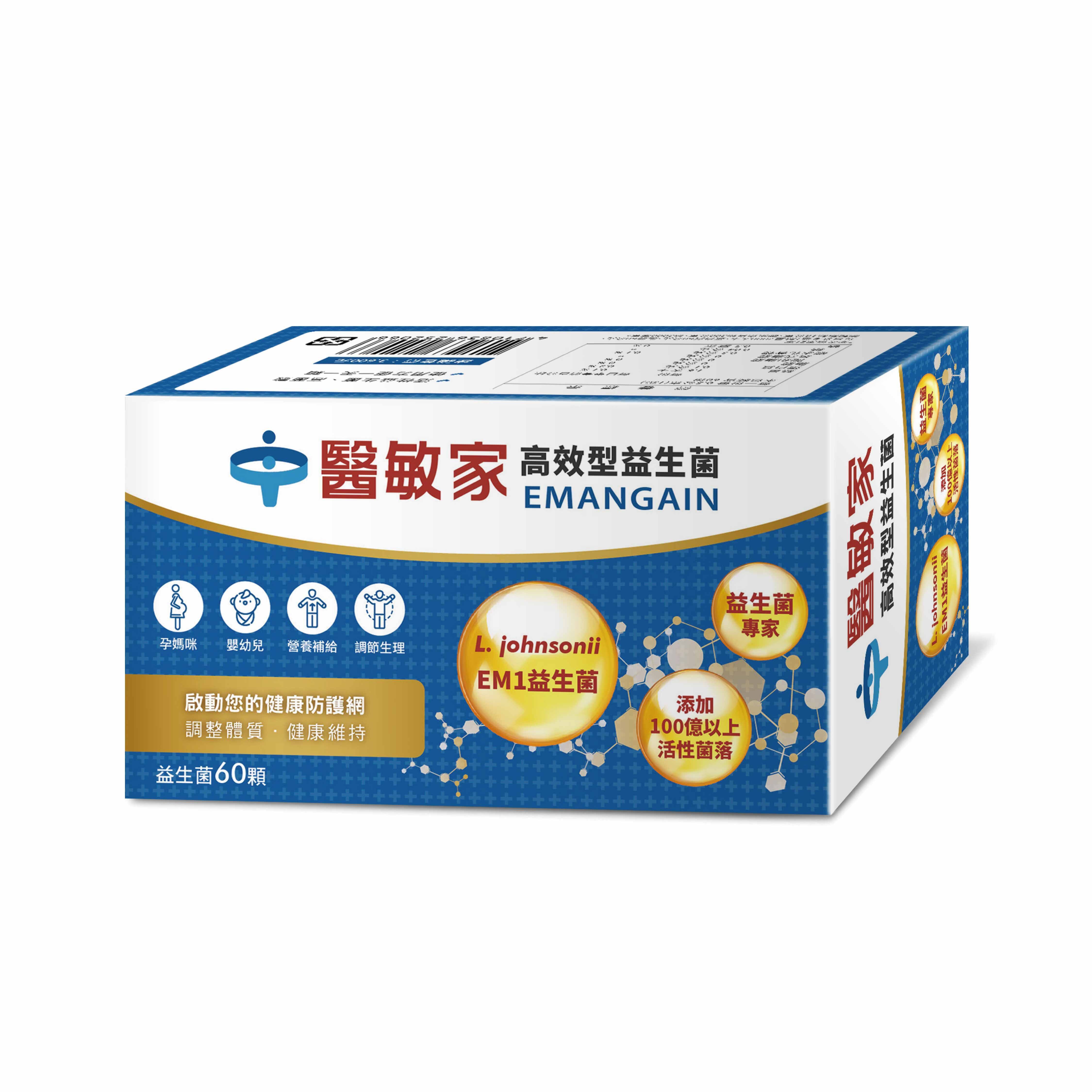 創益生技 醫敏家高效型益生菌膠囊 60顆/盒