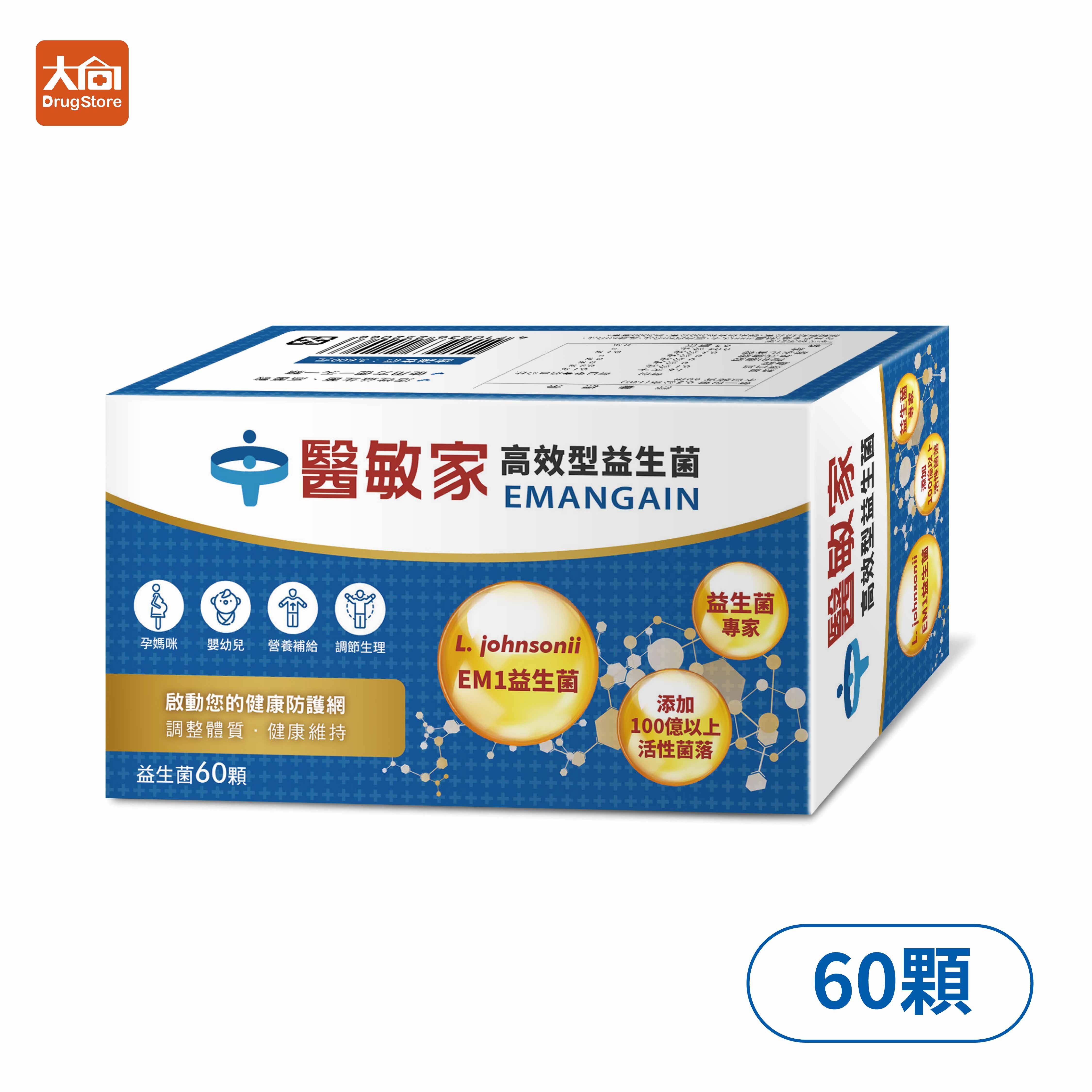 創益生技 醫敏家高效型益生菌膠囊 60顆/盒