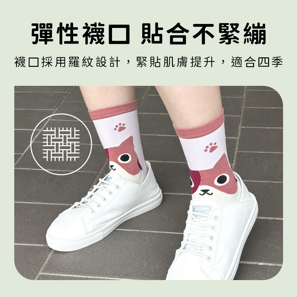 襪子特色 彈性襪口