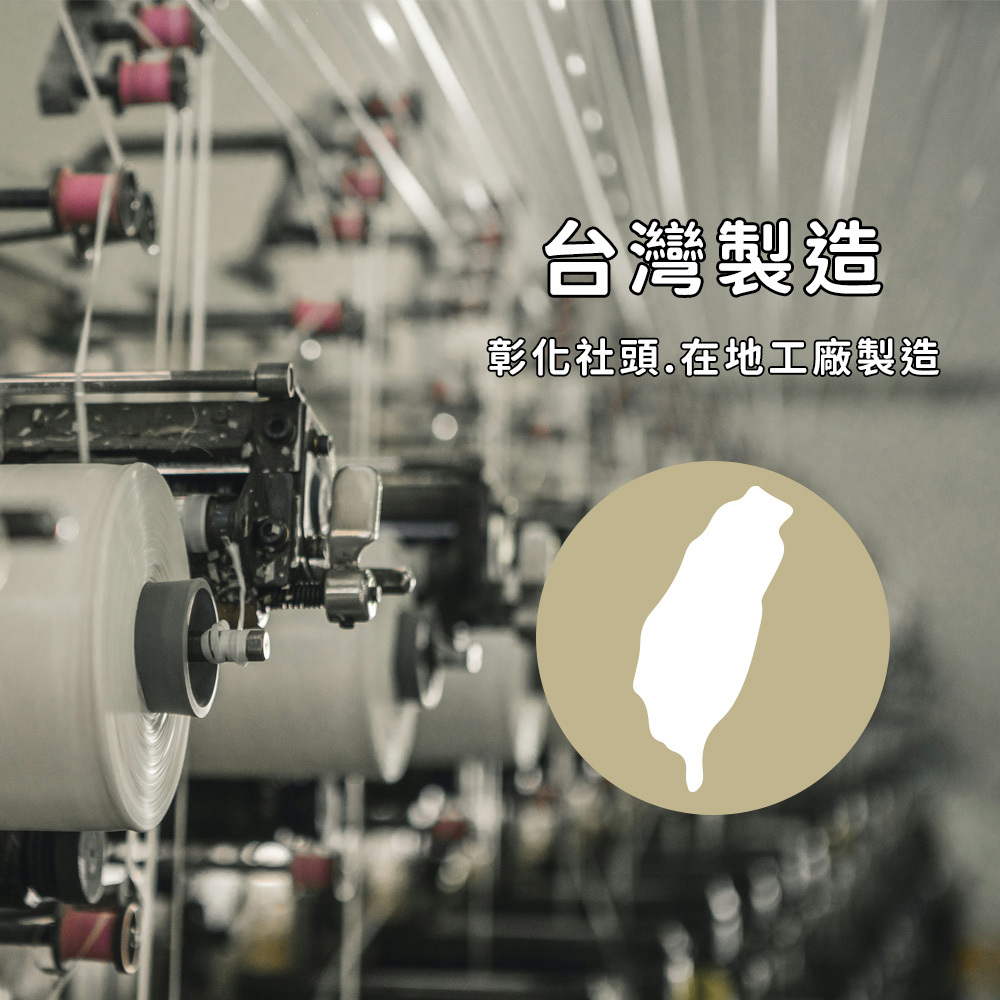 台灣製造