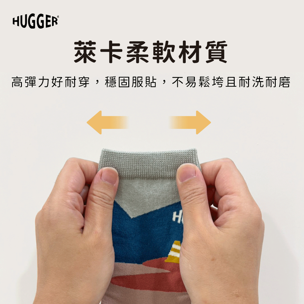萊卡彈性材質