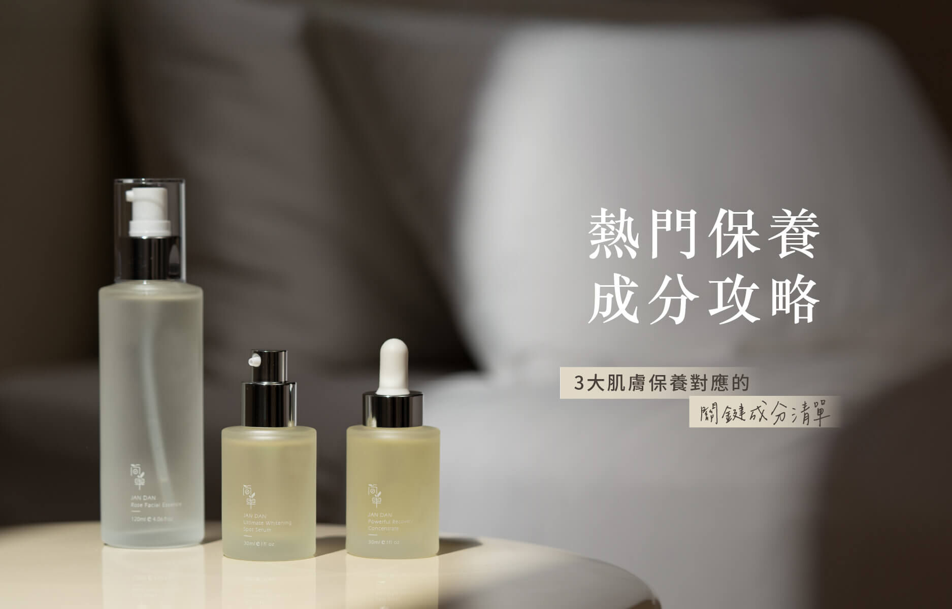 熱門保養成分懶人包