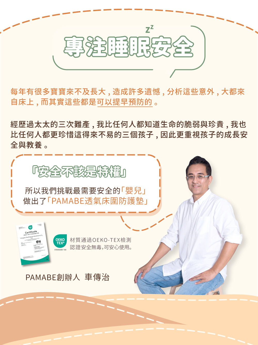 嬰兒床圍安全認證