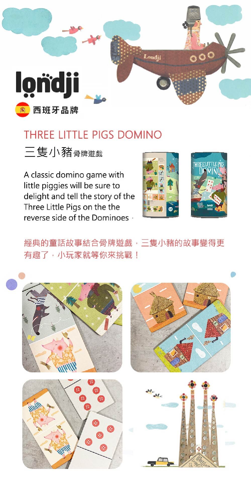 Londji 三隻小豬骨牌遊戲，經典的童話故事結合骨牌遊戲