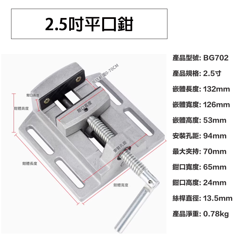附發票｜BG702｜2.5吋平口鉗 美式平口鉗 耐敲 耐打 堅固耐用 鑄鐵材 桌虎鉗 台虎鉗 台鉗 夾鉗
