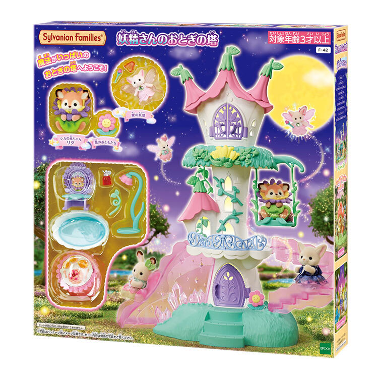 15963 森林家族妖精之塔