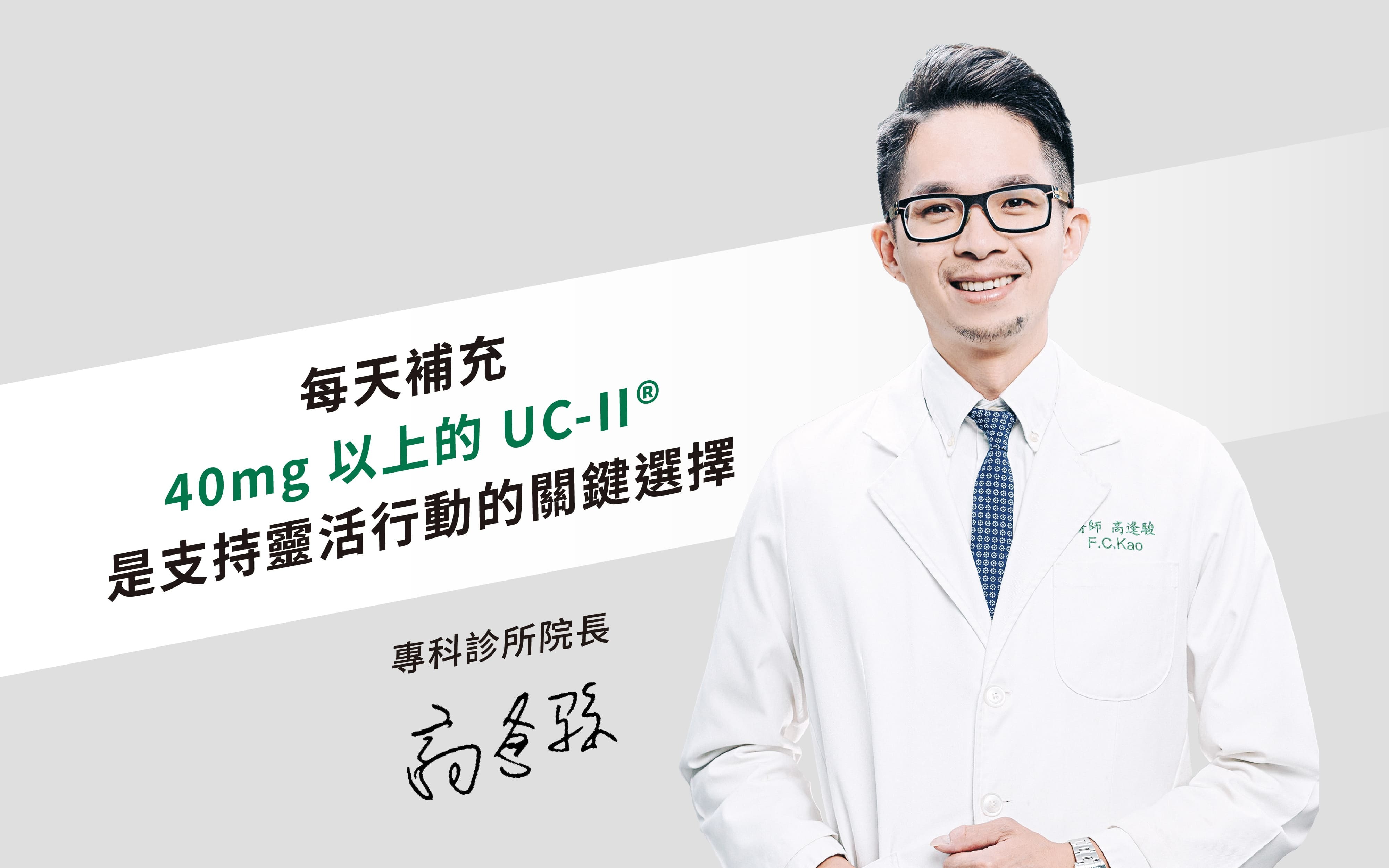 診所院長專業推薦