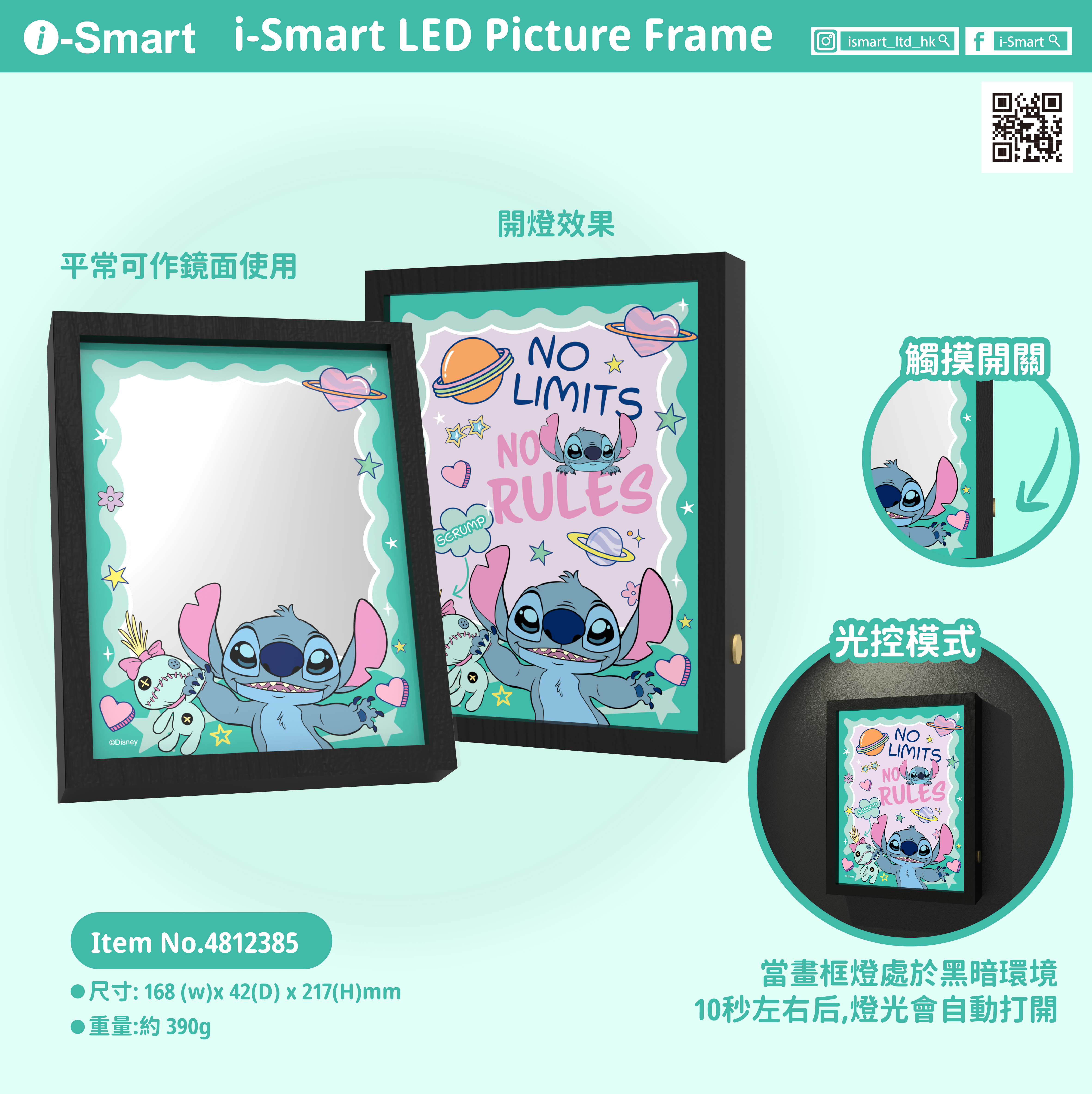 i-Smart LED畫框燈-Stitch