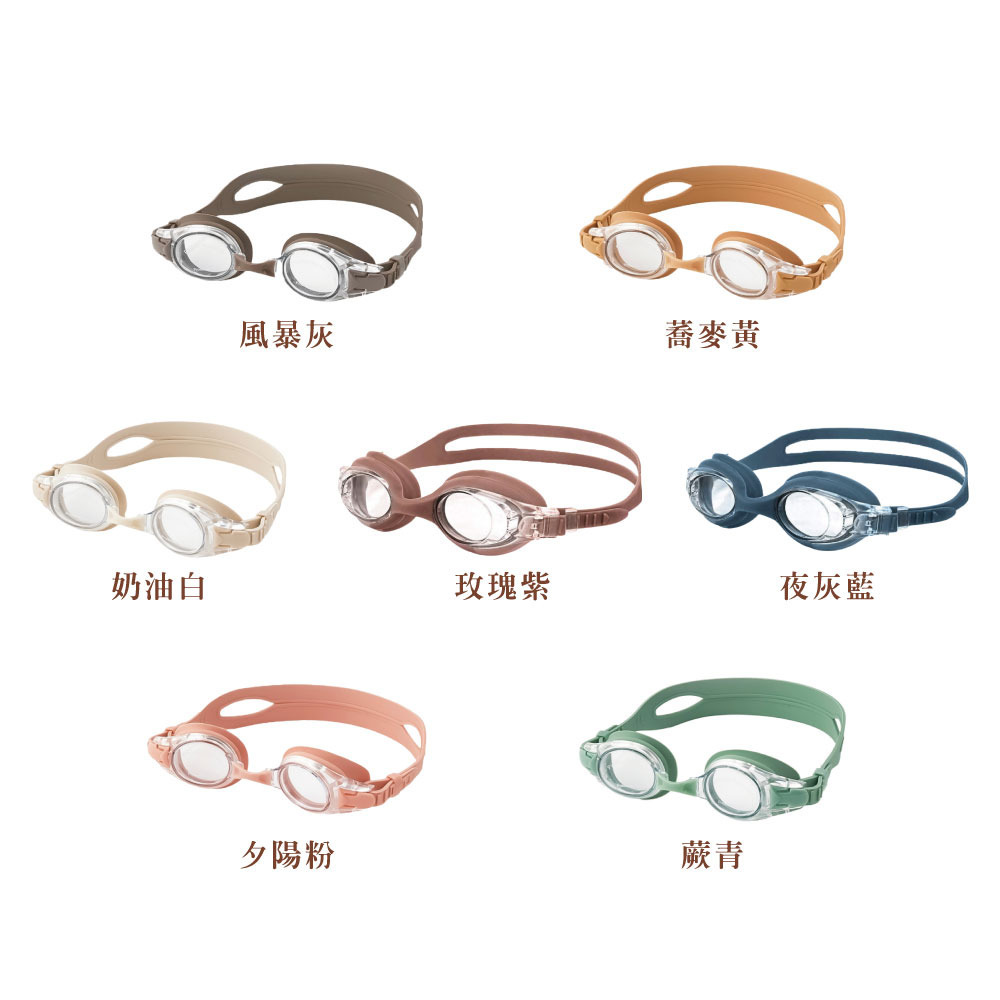 Grech&Co.防霧泳鏡 (多色可選)