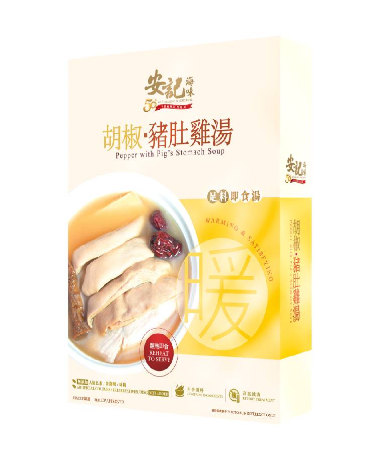 [EXPO] 胡椒豬肚雞湯