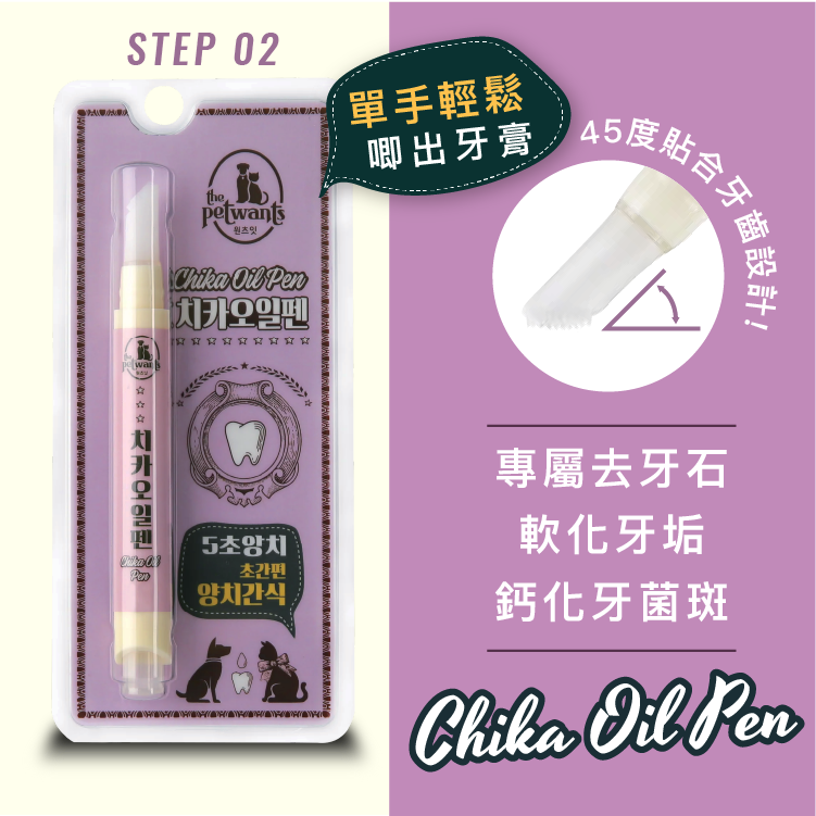 The Pet Wants|蹟奇天然去牙垢潔齒筆(犬貓用)(TPW-0082)