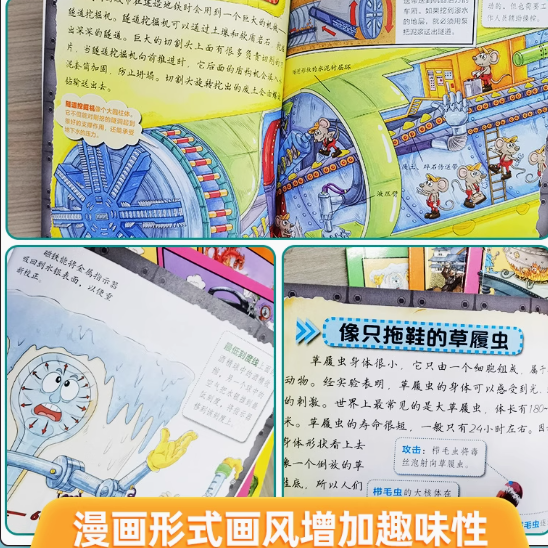 科学早知道（4本）