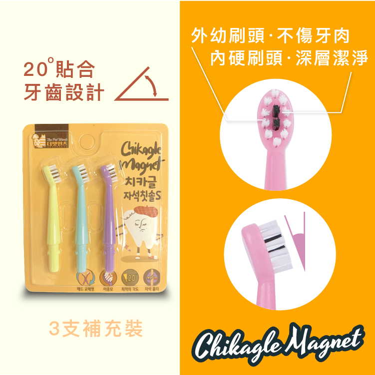 The Pet Wants |寵物牙擦 3支補充裝-彩色 S (TPW-0242)