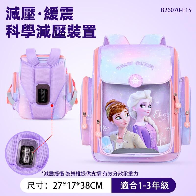 i-Smart-迪士尼護脊書包 (Elsa)