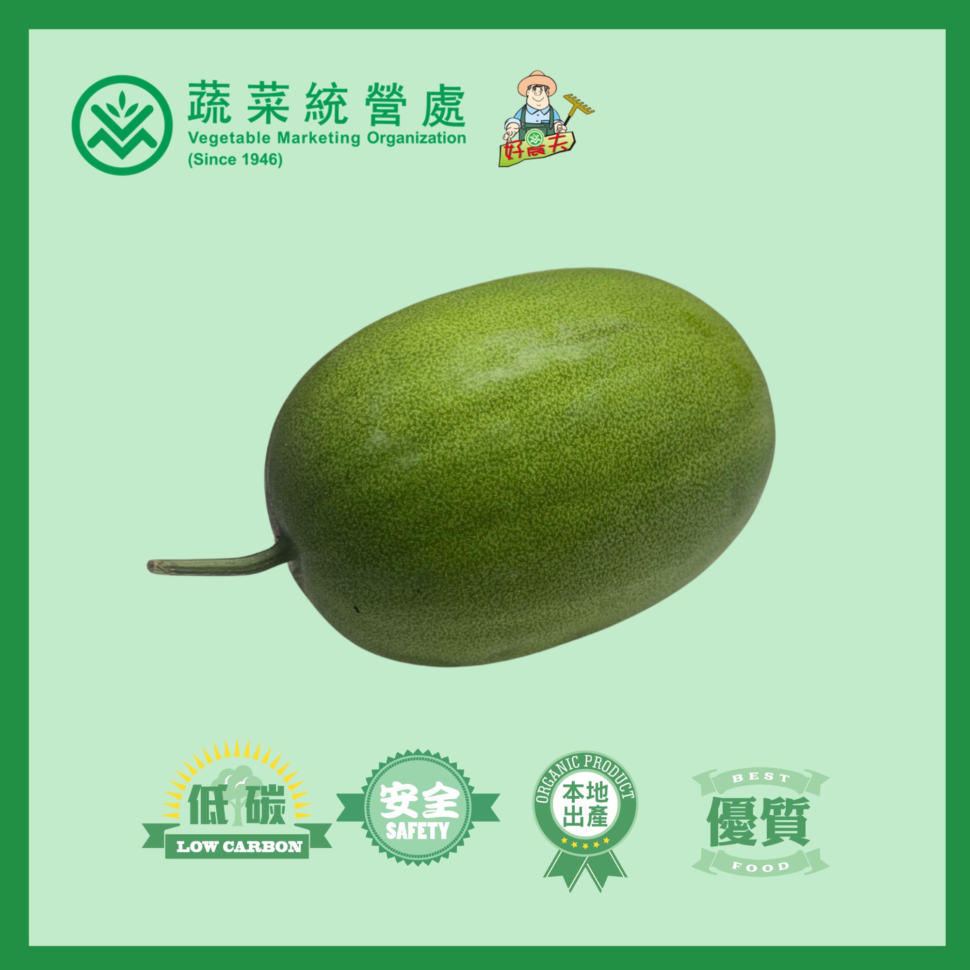本地有機冬瓜 (切件)  (包)