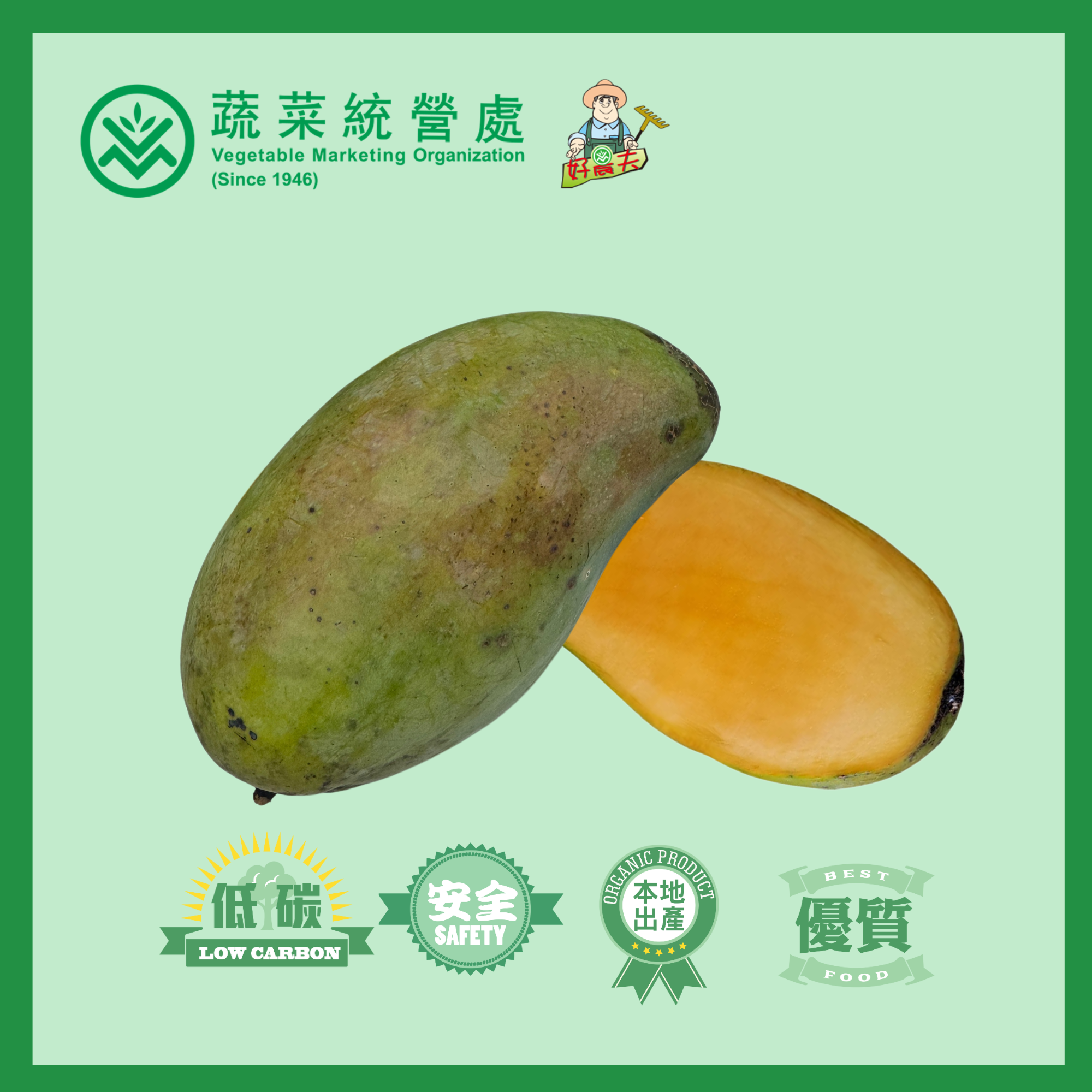本地有機芒果 (約1.75斤/包)