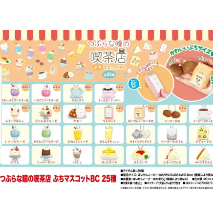 日本つぶらな瞳の喫茶店BB公仔(小) (非日本製)