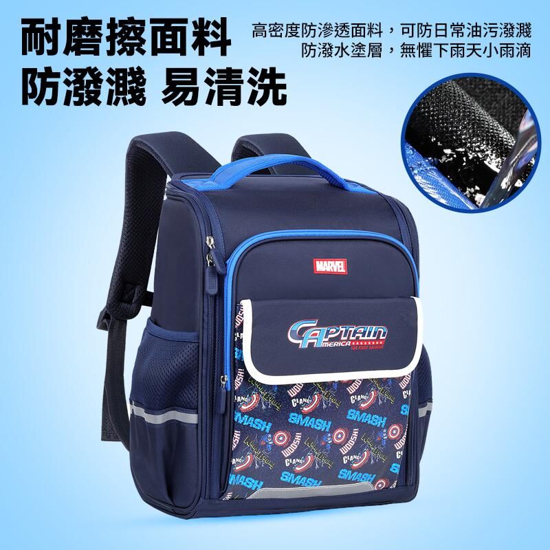 i-Smart-Marvel護脊書包