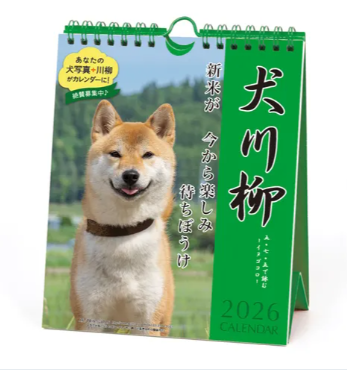 日式週曆2026 (非日本製)